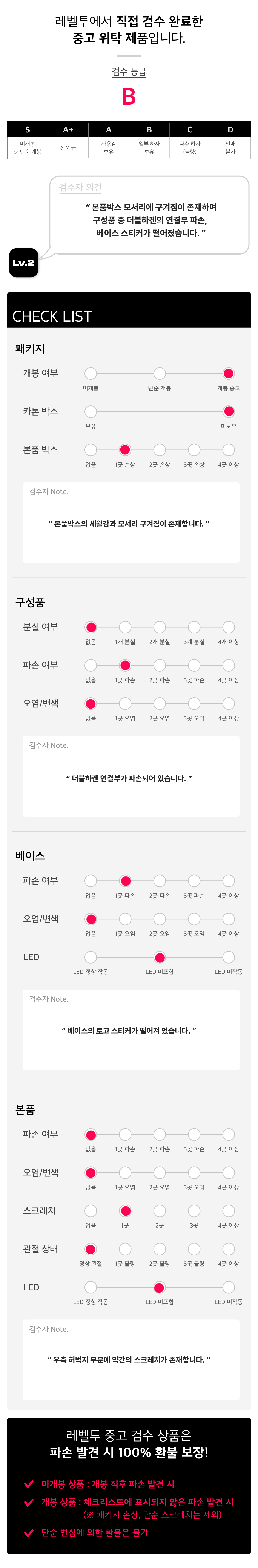GX-76 그랜다이저 검수표.jpg